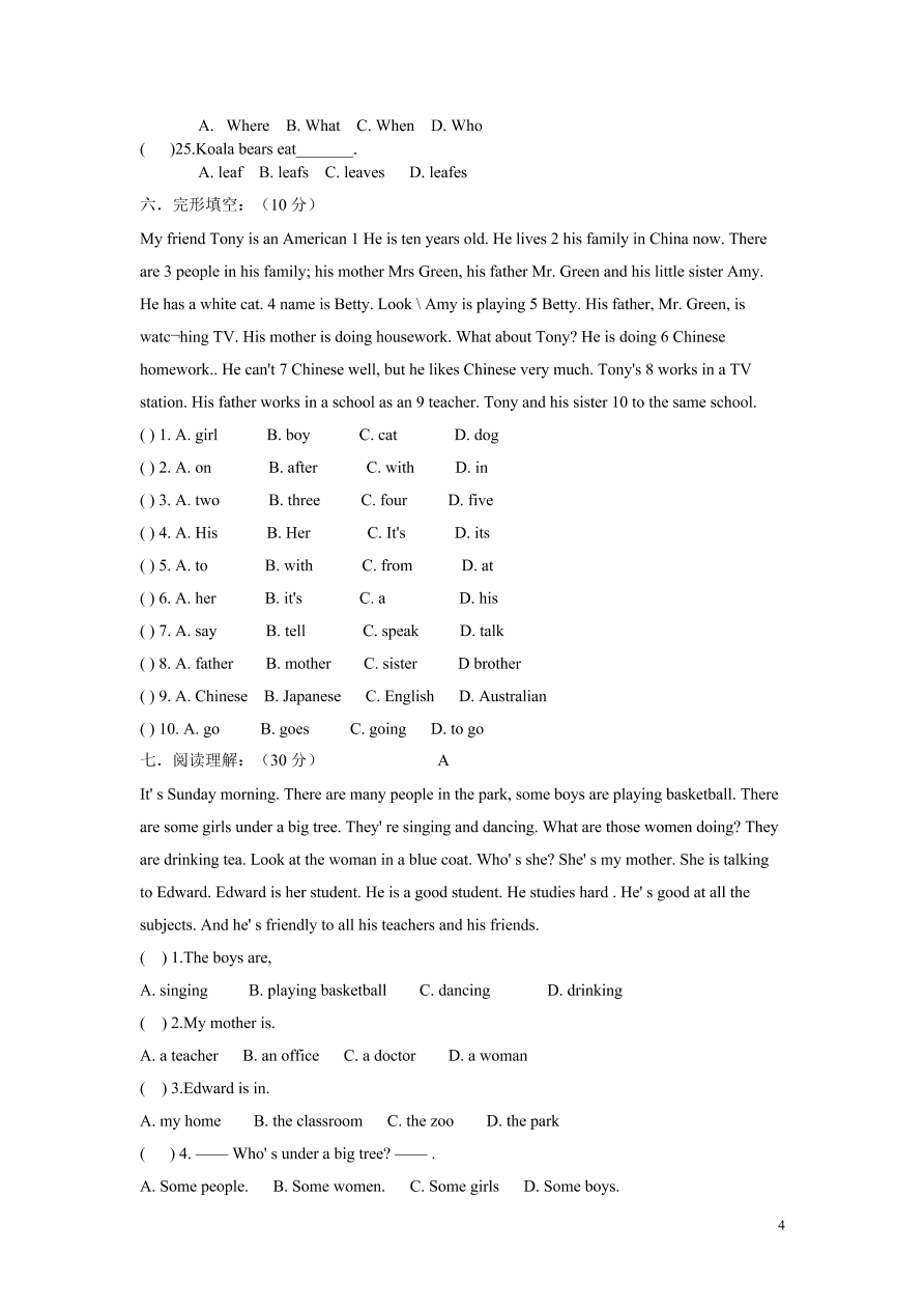 七年级英语下册期中模拟试卷（含答案）