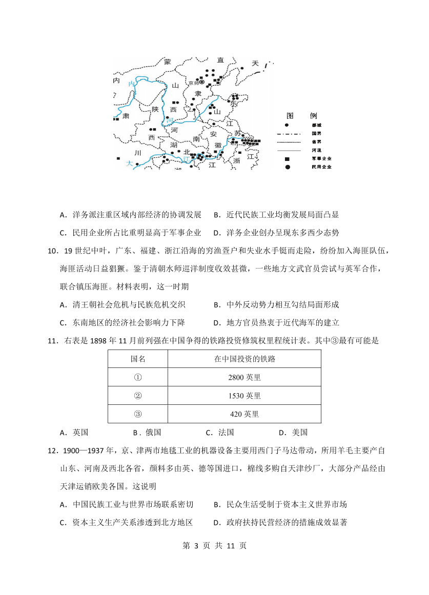 云南省玉溪一中2021届高三历史上学期第二次月考试题（Word版附答案）