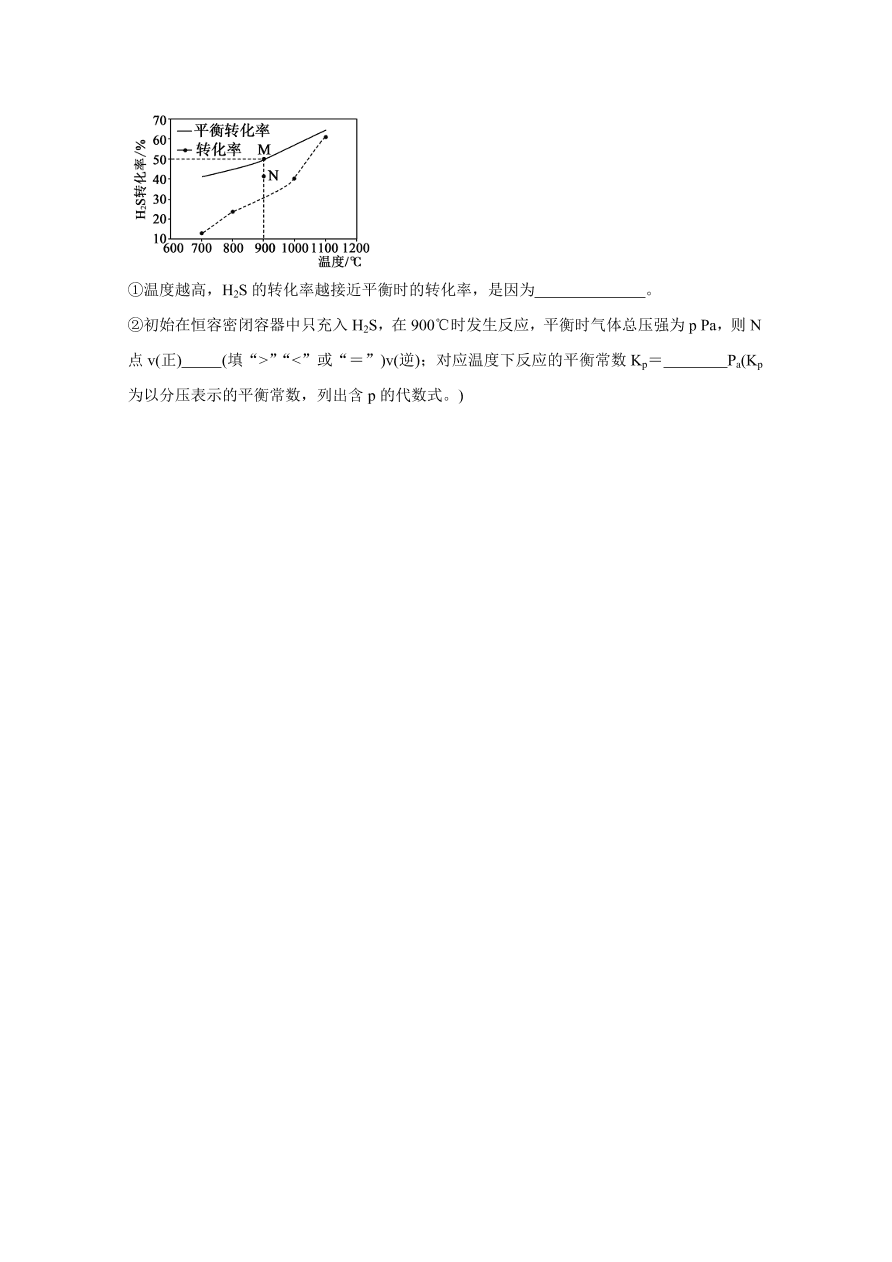 山东省德州市2021届高三化学上学期期中试题（Word版附答案）