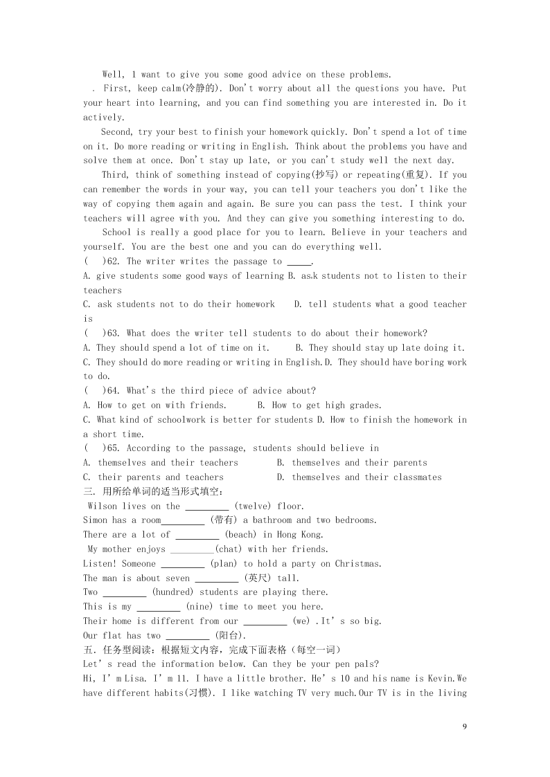 江苏省永丰初级中学七年级英语下学期暑假作业专练3(牛津版)