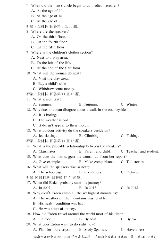 湖南省湖南师大附中2020-2021学年高二英语上学期期中试题（pdf）