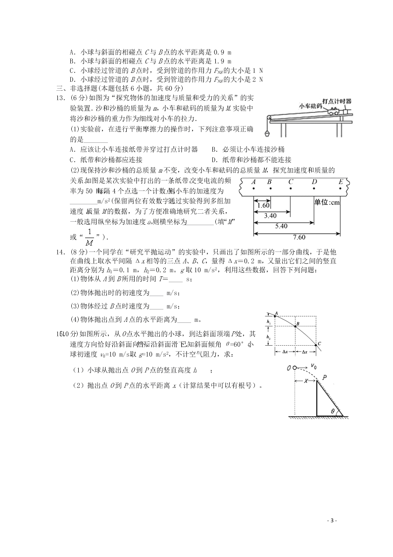 湖北省宜昌市葛洲坝中学2021届高三物理9月月考试题（含答案）