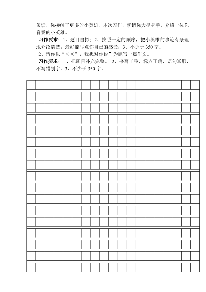 第二学期人教版四年级语文期中试题