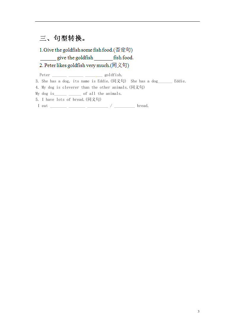 江苏省涟水县红日中学八年级下学期英语暑假作业6（人教新目标版）