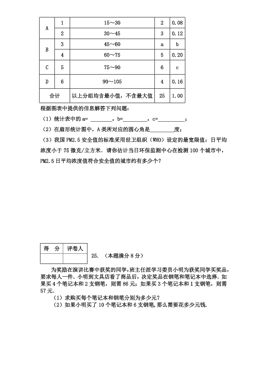 北师大版九年级下册结业考试数学试卷（1）附答案