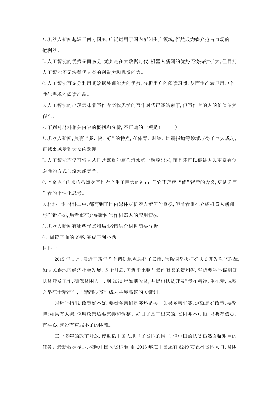 2020届高三语文一轮复习常考知识点训练26实用类文本阅读（含解析）