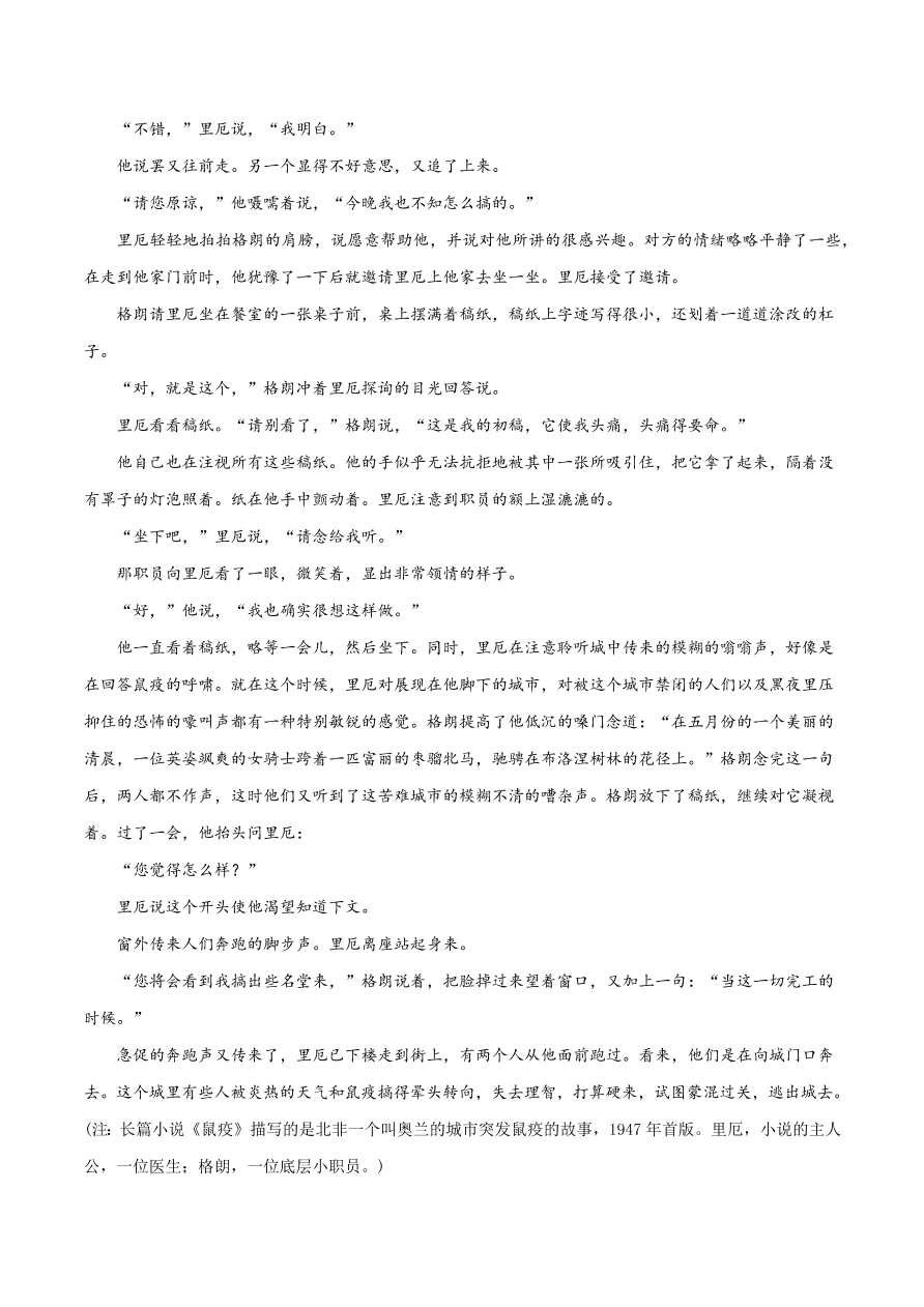 2020-2021学年高考语文一轮复习易错题23 文学类文本阅读之意蕴理解肤浅