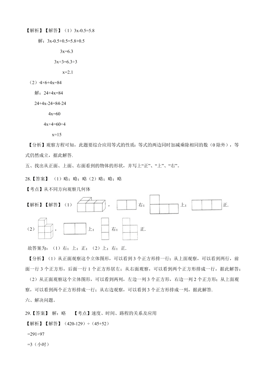 2020年人教版五年级数学上册期中测试卷及答案三