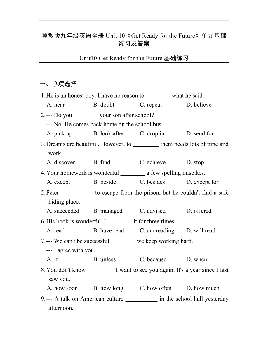 冀教版九年级英语全册Unit 10《Get Ready for the Future》单元基础练习及答案