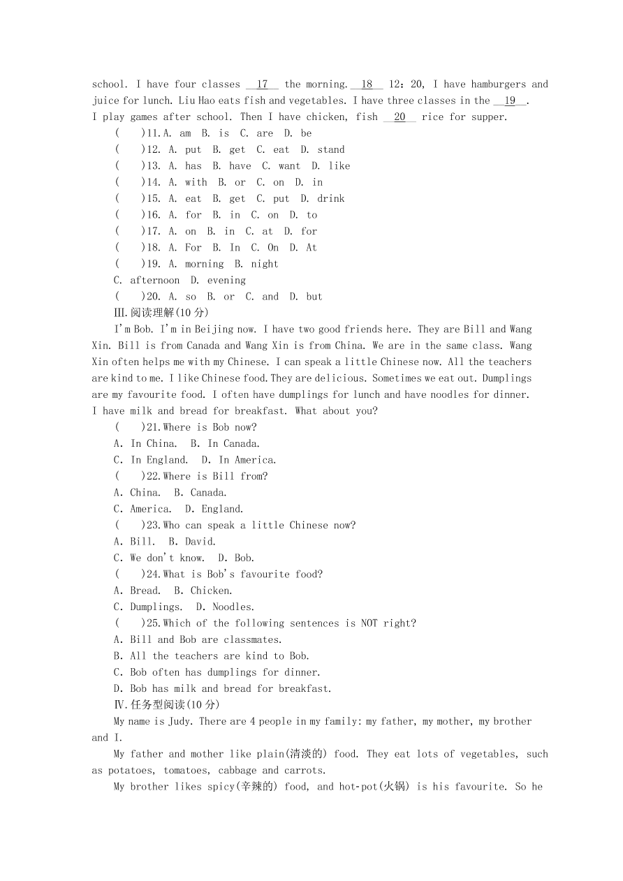 冀教版七年级英语上册Unit 4《Food and Restaurants》单元测试题及答案2