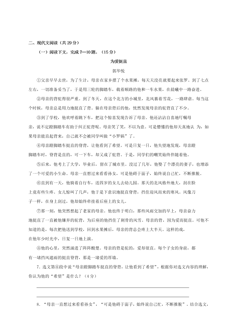 人教版郑州地区七年级语文上学期期末模拟试卷及答案