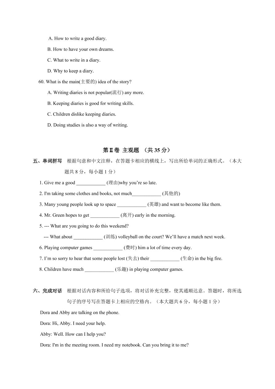 江苏省江阴市长泾片2020-2021学年七年级上学期英语期中考试试题