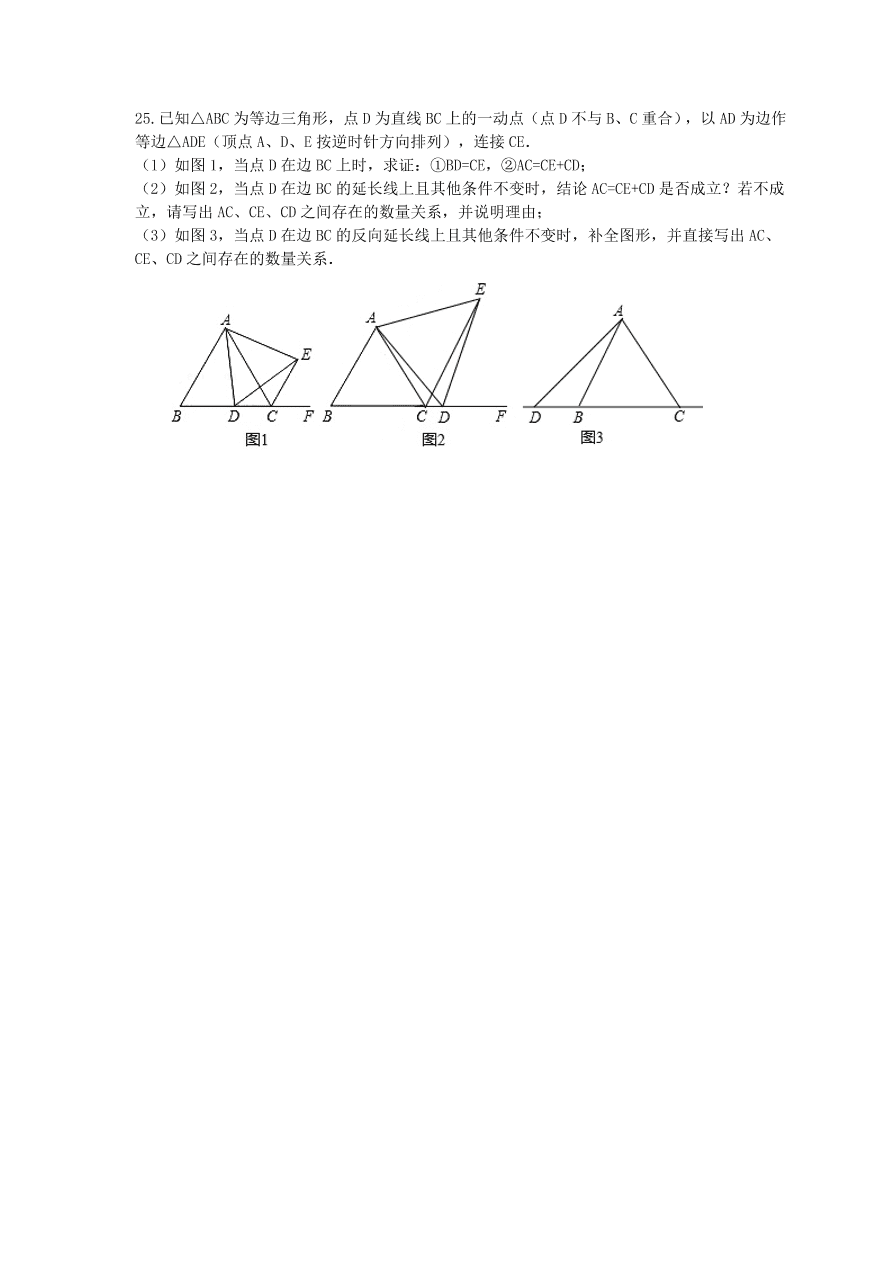 天津市和平区八年级数学上册期末模拟题及答案