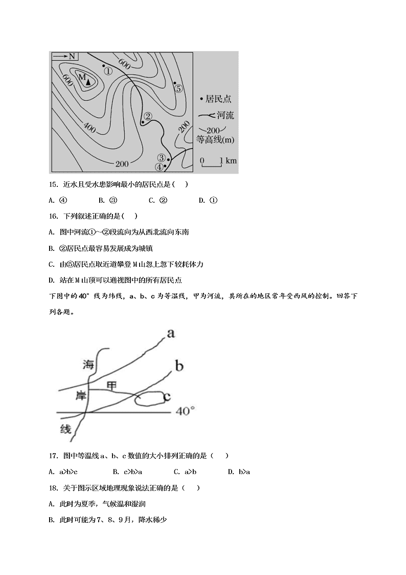 江西省奉新县第一中学2020-2021学年高二上学期月考地理试题（含答案）