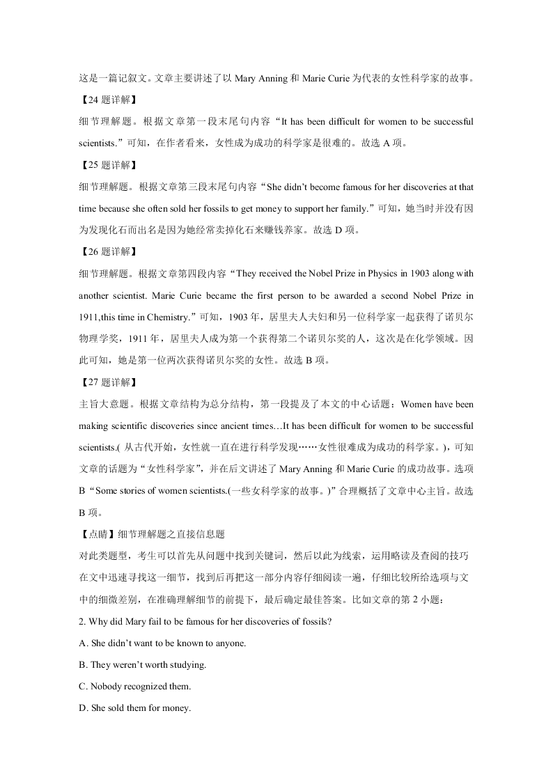 河北省邯郸市大名县第一中学2020-2021高二英语9月月考试题（Word版附解析）