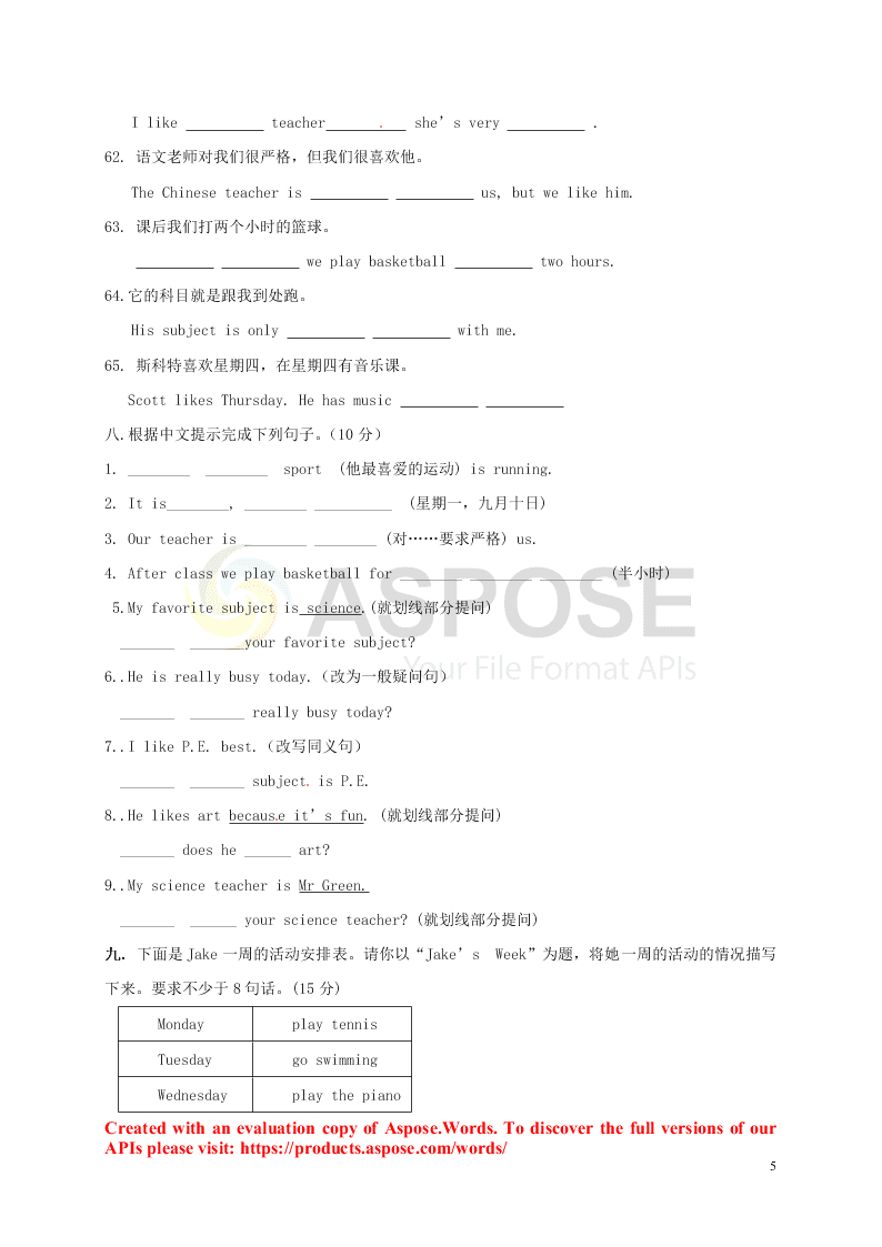 山东沂源县六年级（上）英语开学考试试题