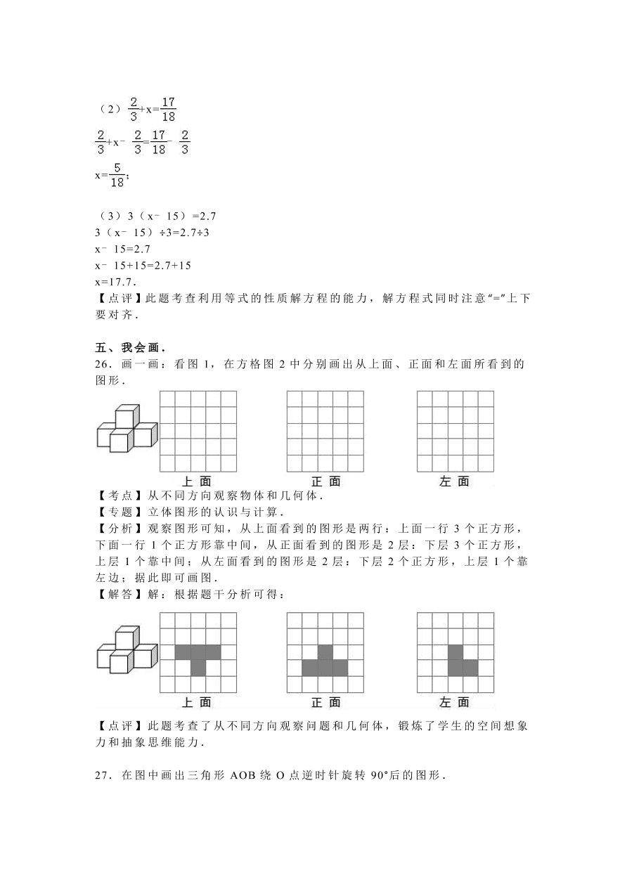 人教版五年级数学上学期期末测试卷3（含答案）