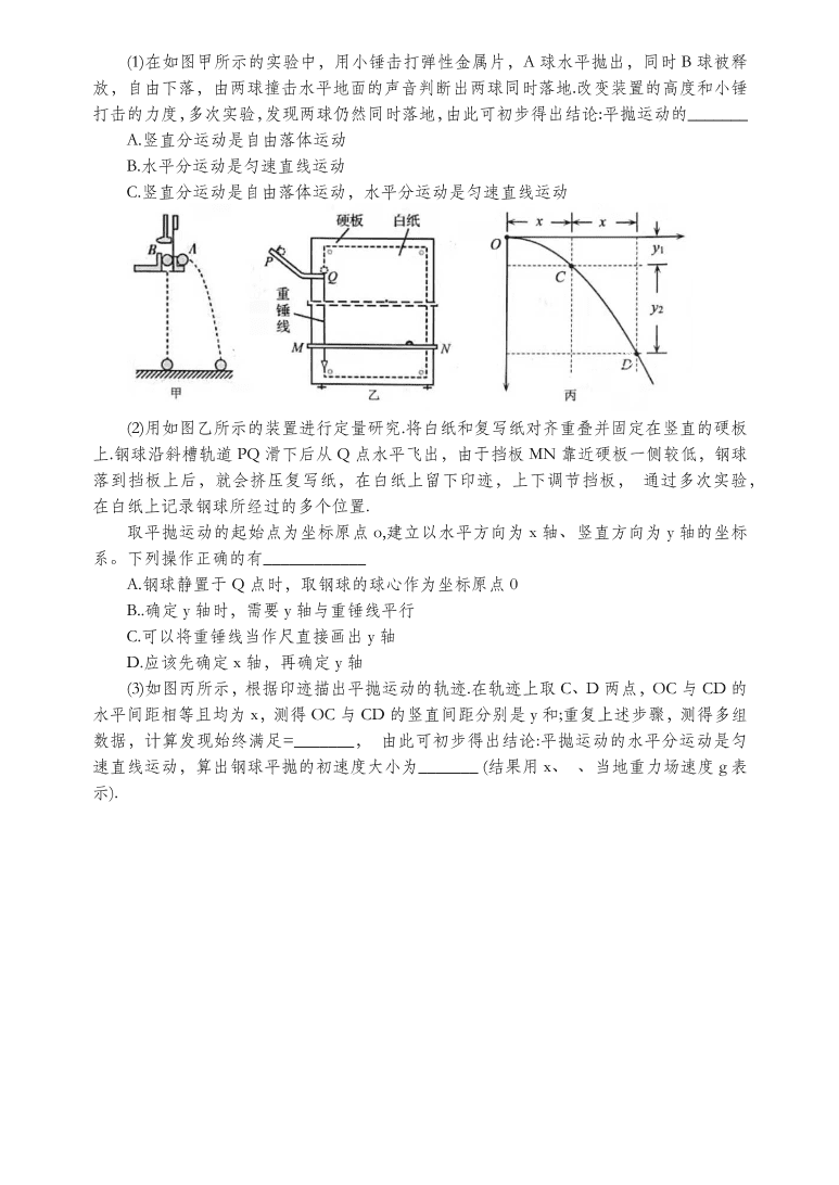 江苏省扬州市2021届高三物理上学期期中调研试卷（Word版附答案）