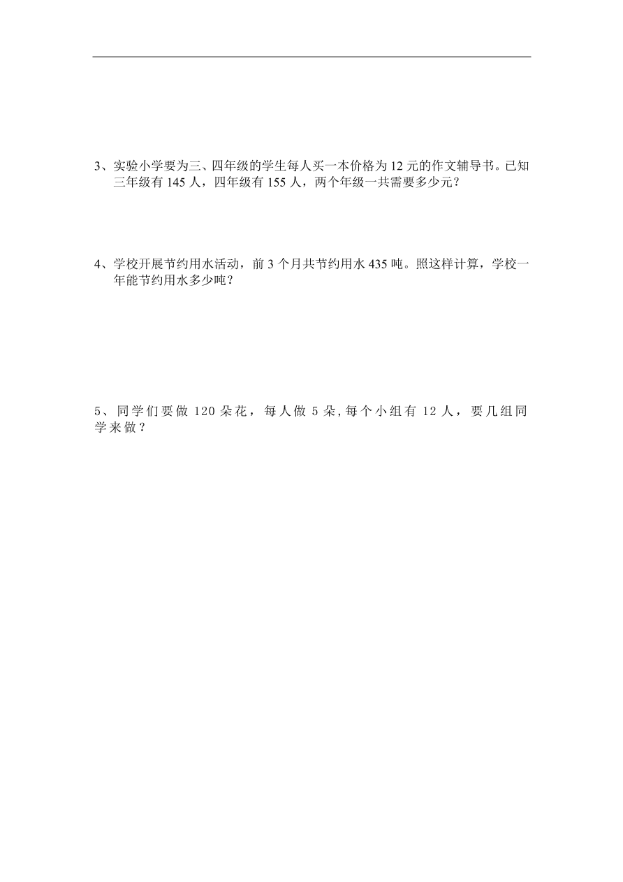 2020年人教版小学四年级数学上册期末试卷九