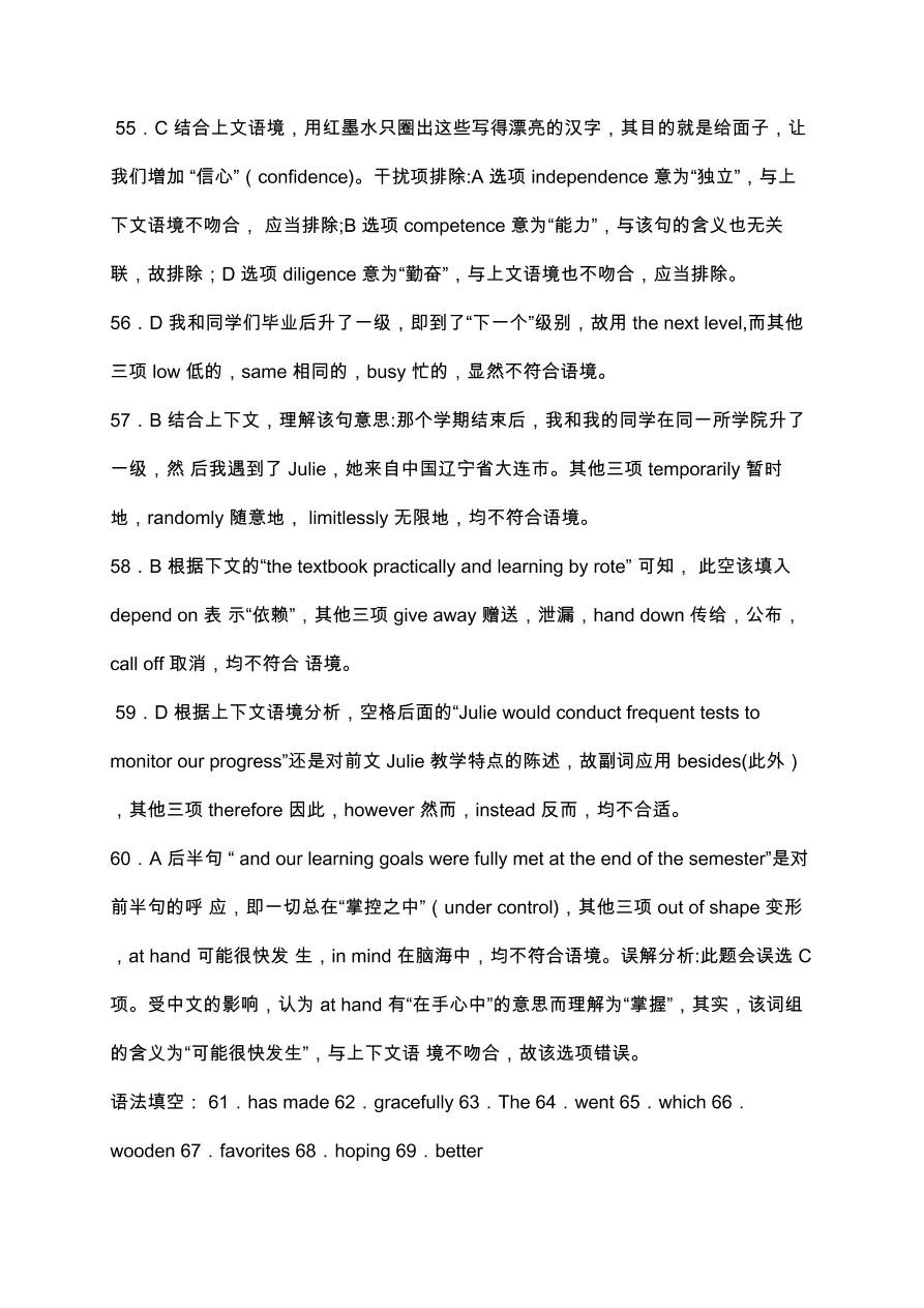 河南省豫南九校2020-2021高二英语11月联考试卷（Word版附答案）