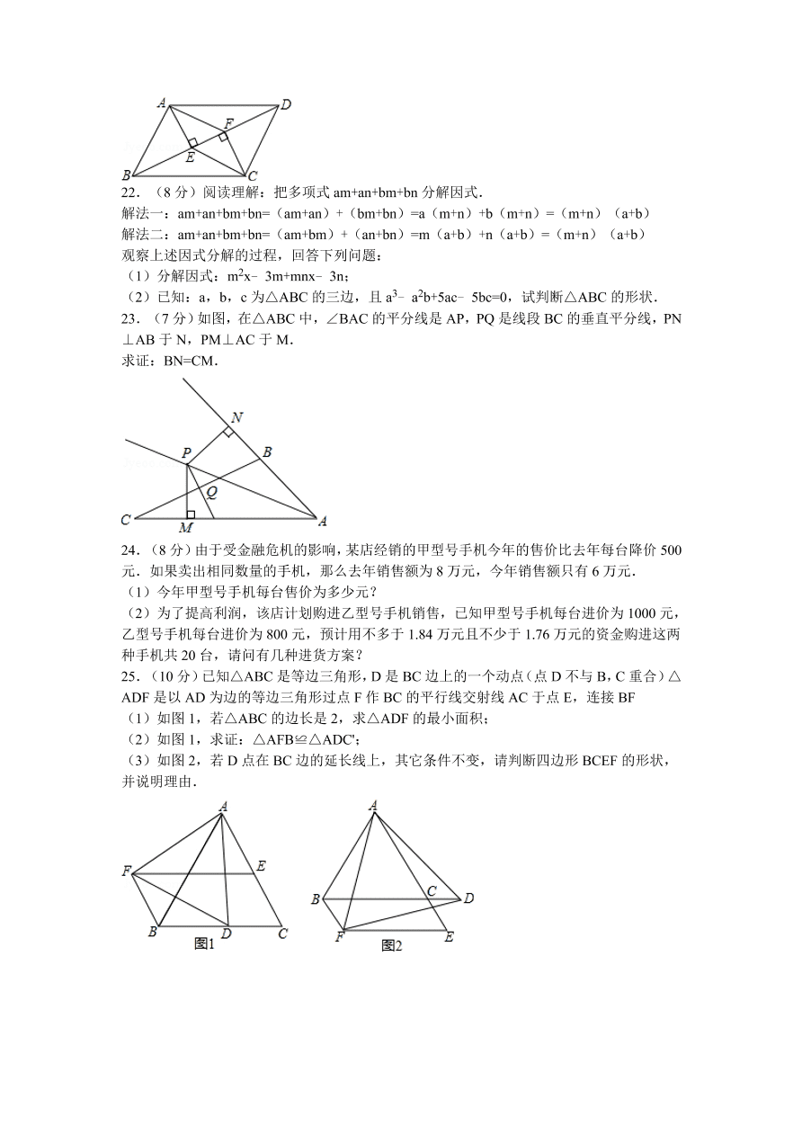 四川省雅安市八年级数学下学期期末检测试卷