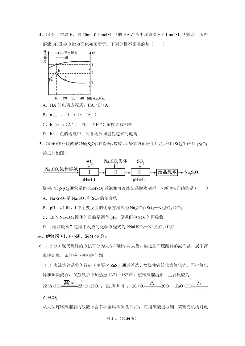 2020届山东新高考化学仿真试卷（4）（Word版附解析）