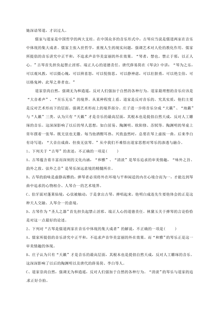 普宁市华侨中学高一语文上册第二次月考试题及答案