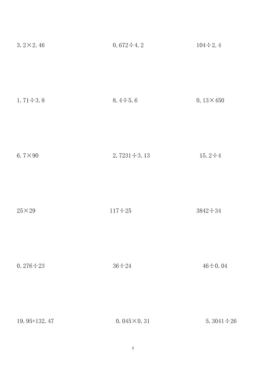 小学四年级数学上册《竖式计算》专项练习