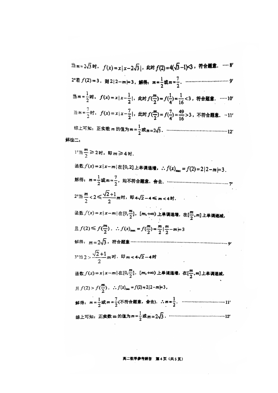 江苏省昆山市2020-2021高二数学上学期期中试题（Word版附答案）