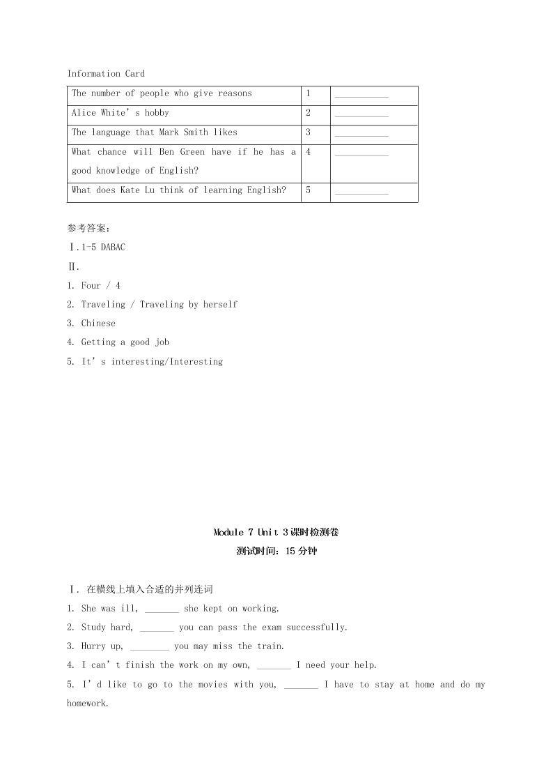 八年级英语下册Module 7 Summer in LosAngeles Unit 2-3同步训练（外研版）