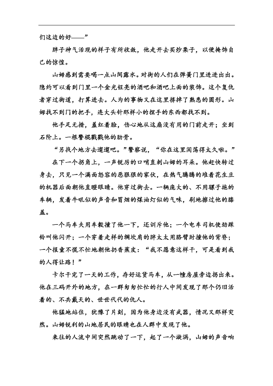 苏教版高中语文必修二第一单元综合测试卷及答案解析