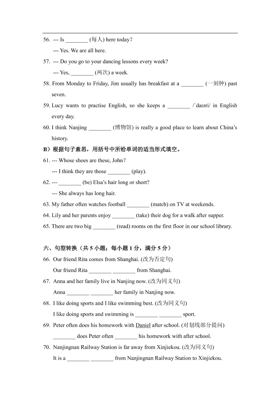 2020-2021学年江苏南京市秦淮区七年级上学七英语期中考试试卷+答案（PDF版）