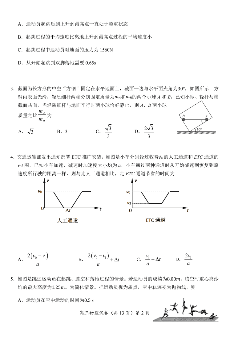 湖北省六校2021届高三物理11月联考试题（Word版附答案）