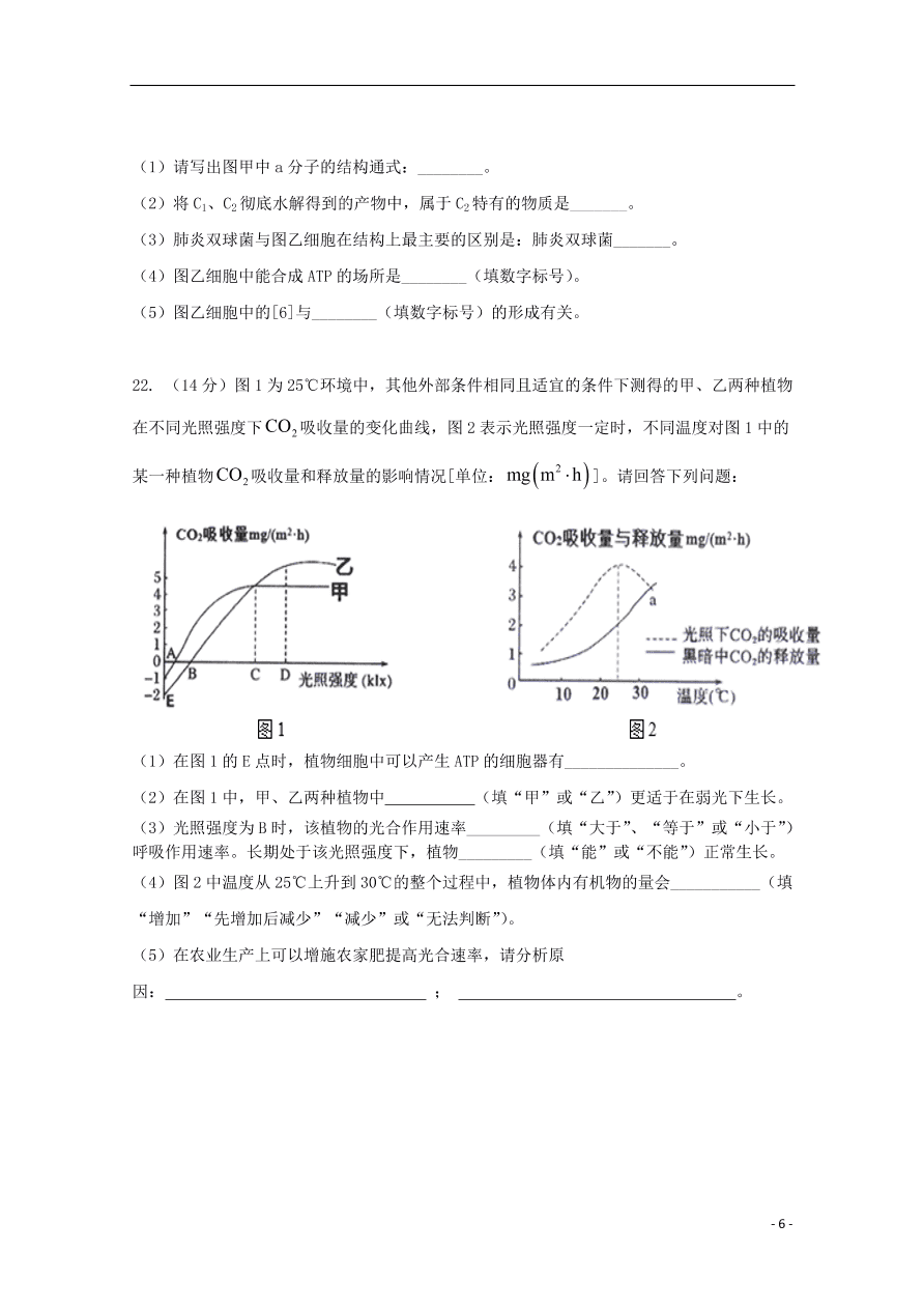 重庆市云阳江口中学校2021届高三生物上学期第一次月考试题（含答案）