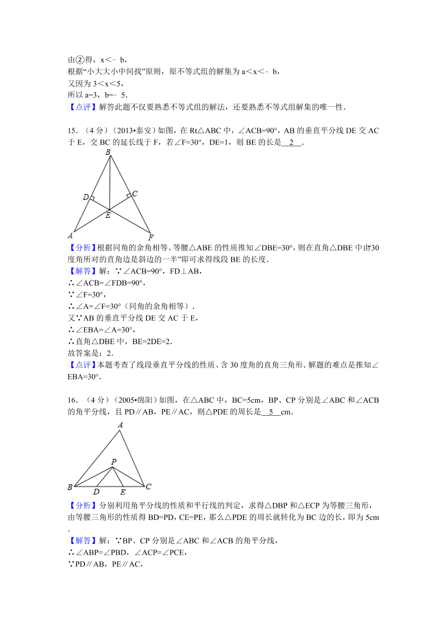 安徽省宿州市泗县八年级（下）期中数学试卷