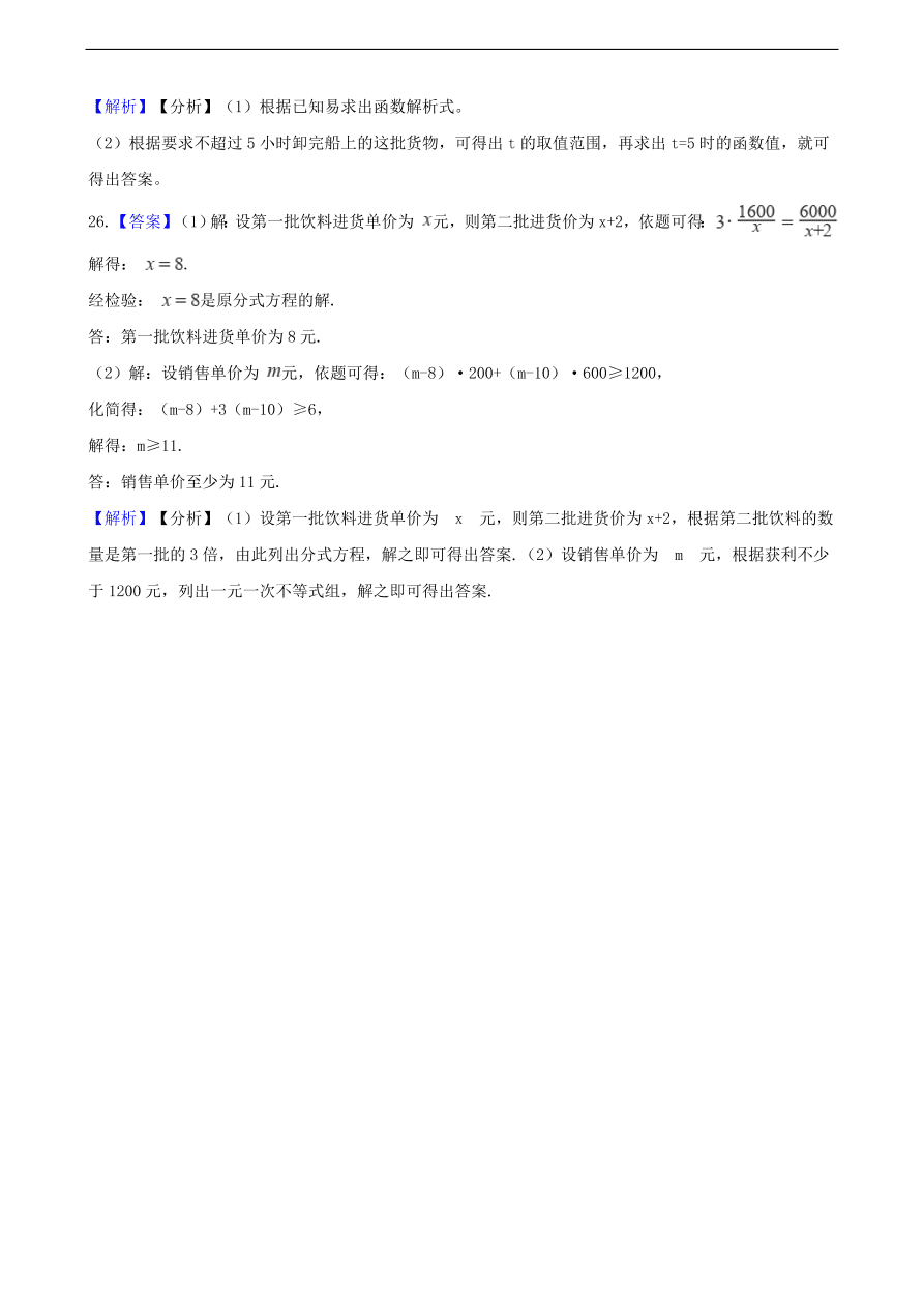 中考数学专题复习卷：不等式与不等式组（含解析）