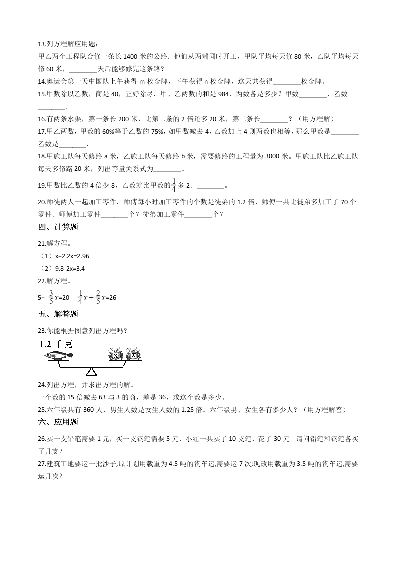 人教版五年级上册数学第五单元测试卷（含答案）