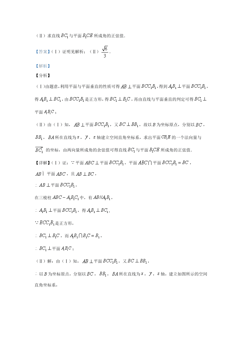 北京市房山区2020届高三数学第二次模拟检测试题（Word版附解析）