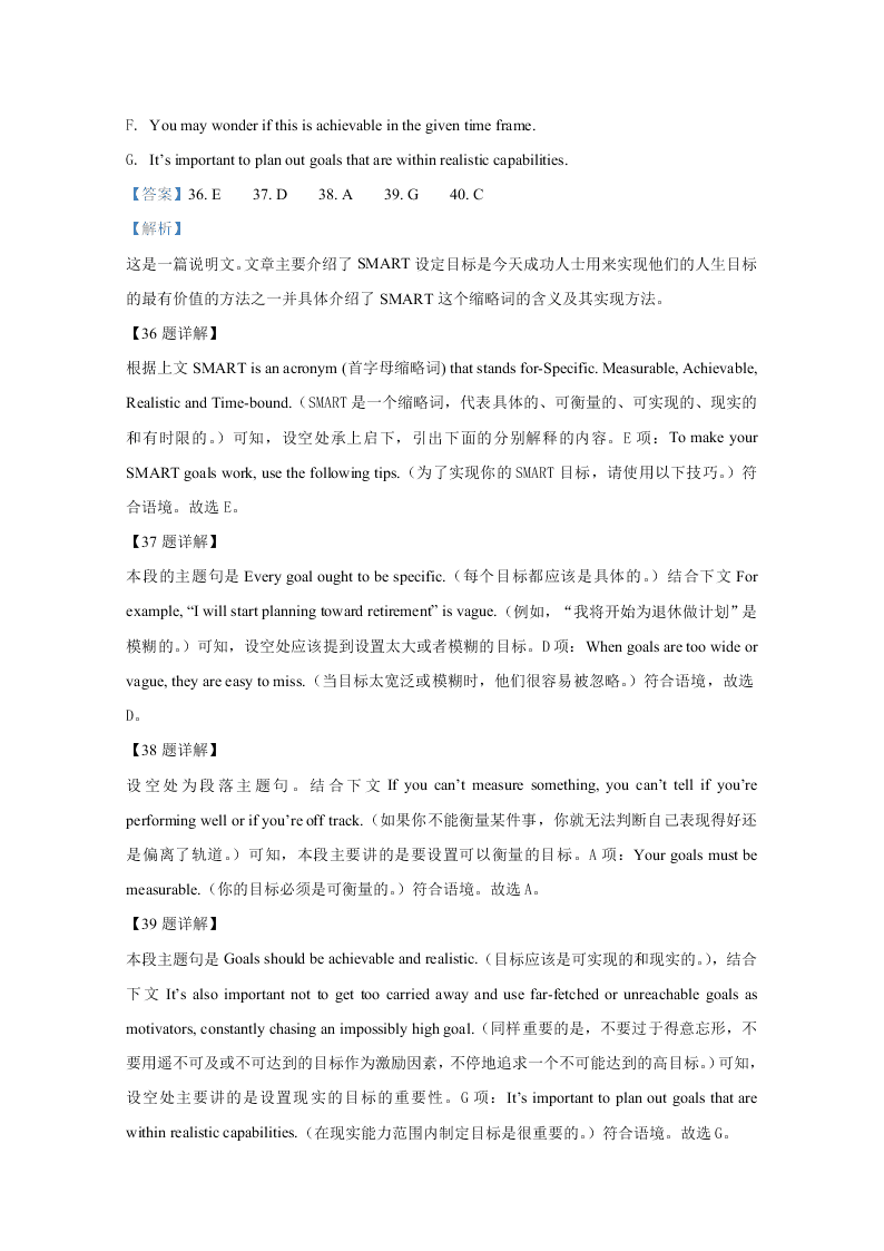 山东省2021届高三英语上学期开学检测试卷（Word版附解析）