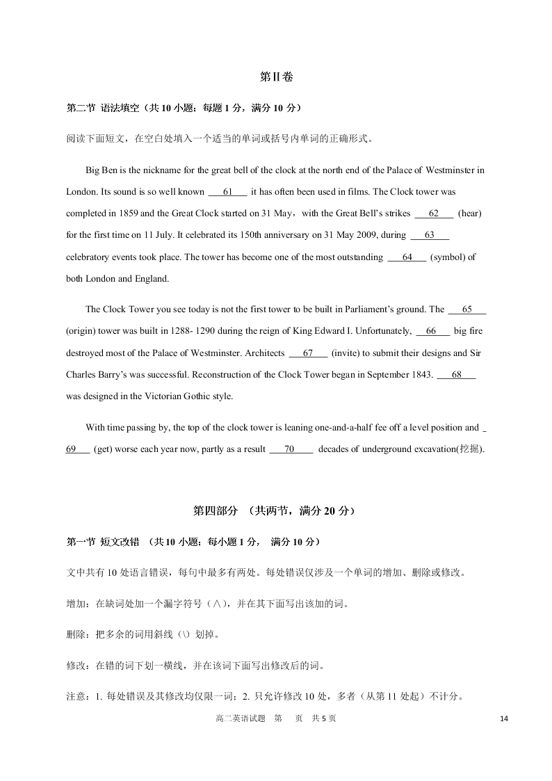 黑龙江省哈尔滨市第六中学2020-2021高二英语10月月考试题（Word版附答案）