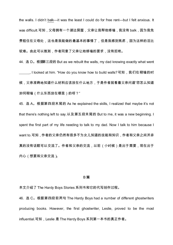 江苏省扬州市2019-2020高一英语下学期期末考试试题（Word版附答案）