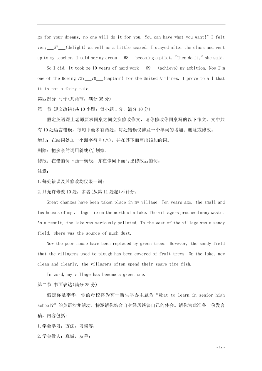 陕西省咸阳市武功县2021届高三英语第一次质量检测试题（含答案）