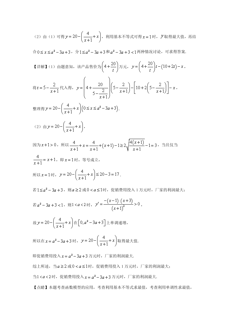 河南省信阳市2019-2020高二数学（文）上学期期末试题（Word版附解析）