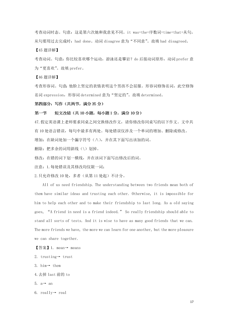 陕西省渭南市大荔县同州中学2020学年高一英语上学期第一次月考试题（含解析）