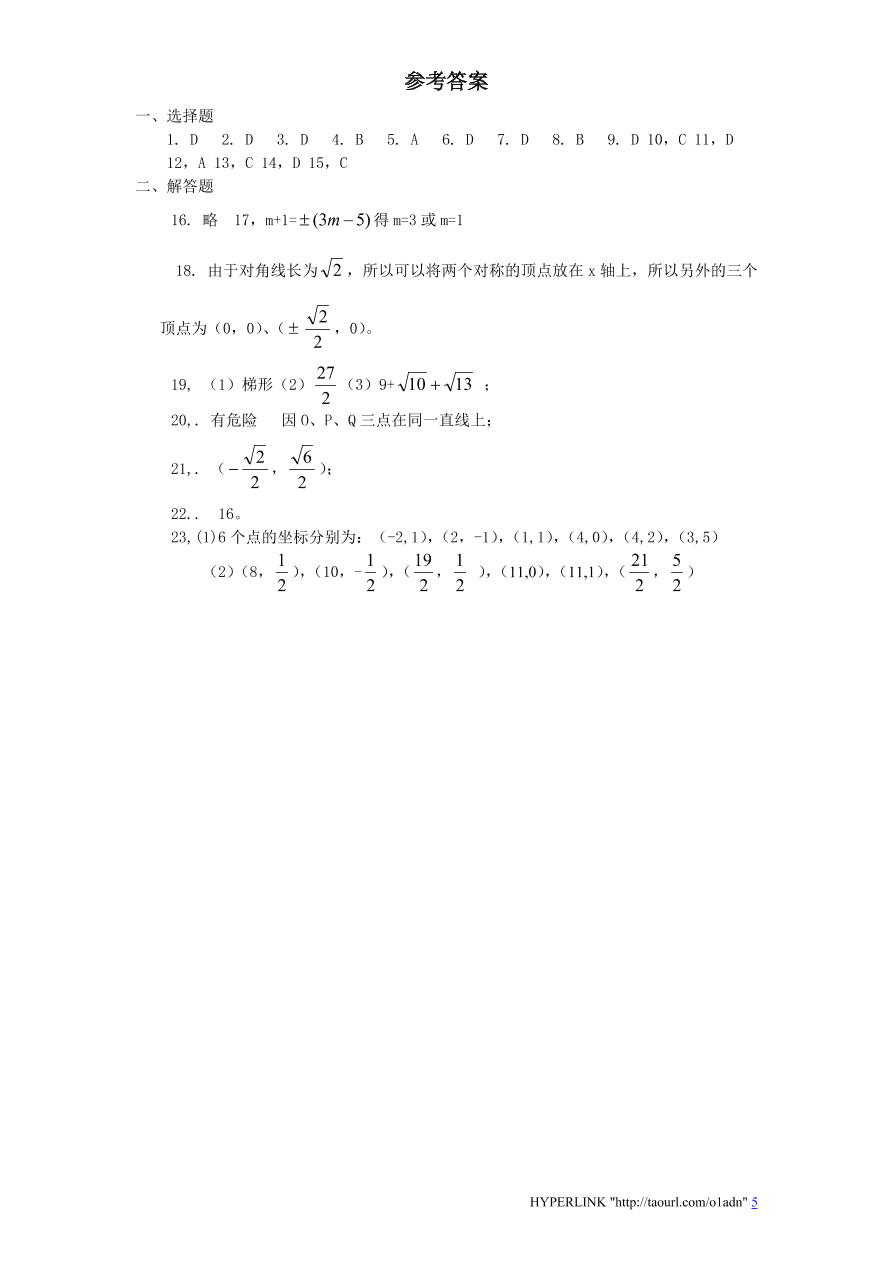 北师大版八年级数学上册第3章《位置与坐标》单元测试试卷及答案（3）