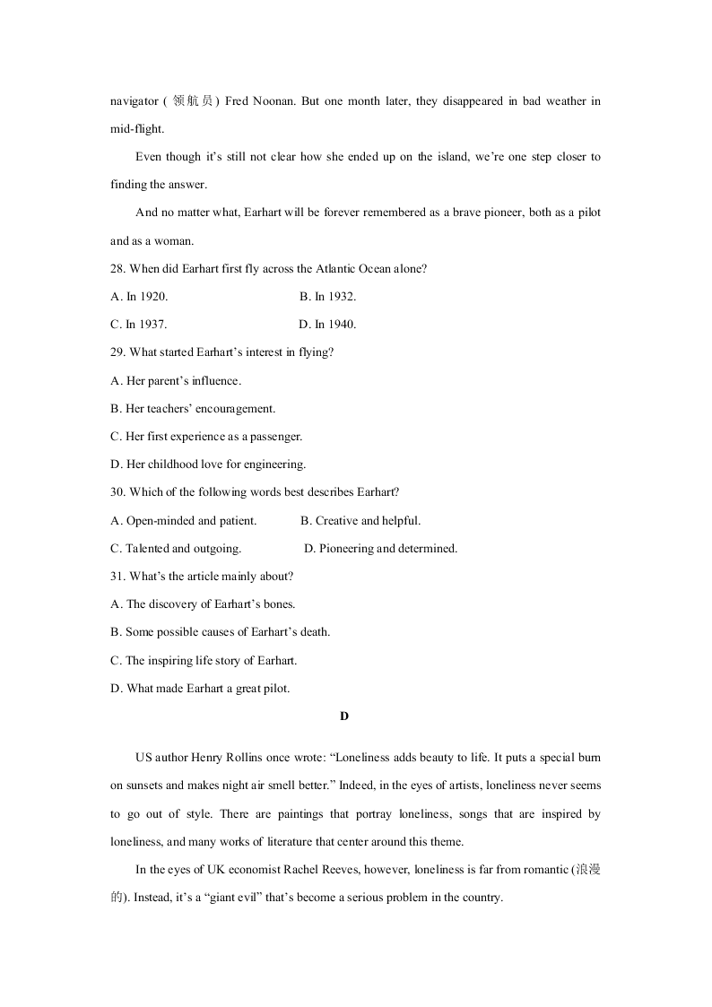 湖北省新高考联考协作体2020-2020高二英语上学期开学联考试题（Word版附答案）