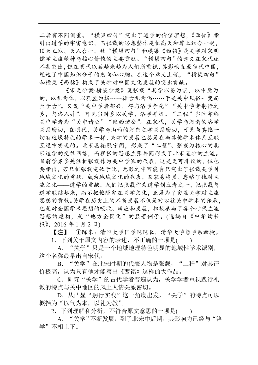 高考语文第一轮总复习全程训练 高考仿真模拟冲刺卷（三）（含答案）