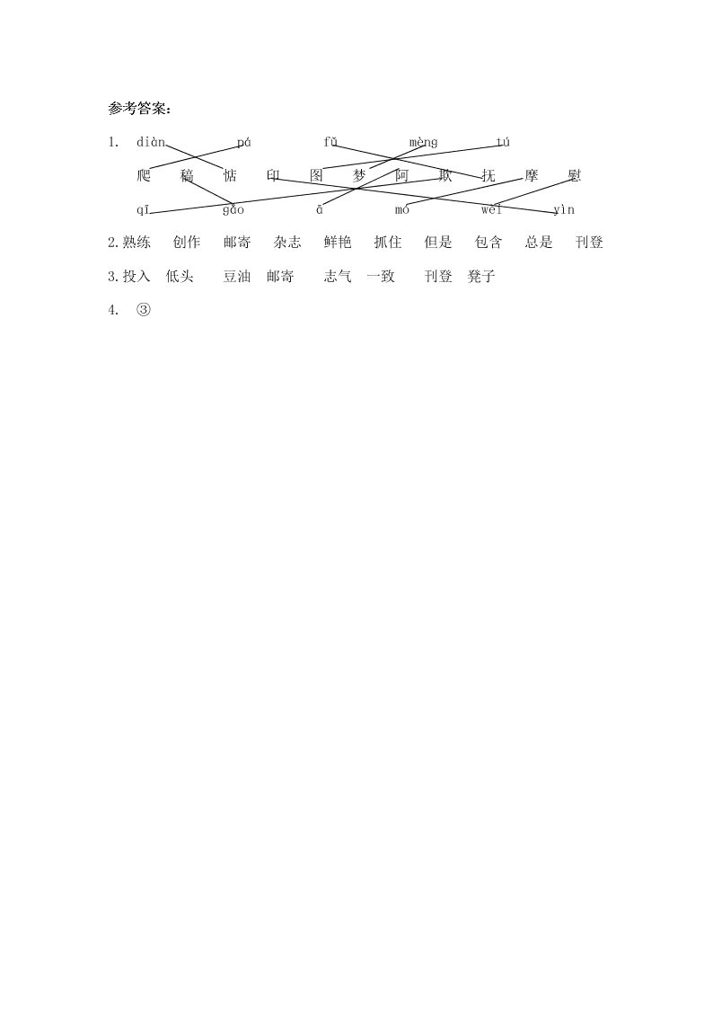 教科版二年级语文下册10小作家课时练