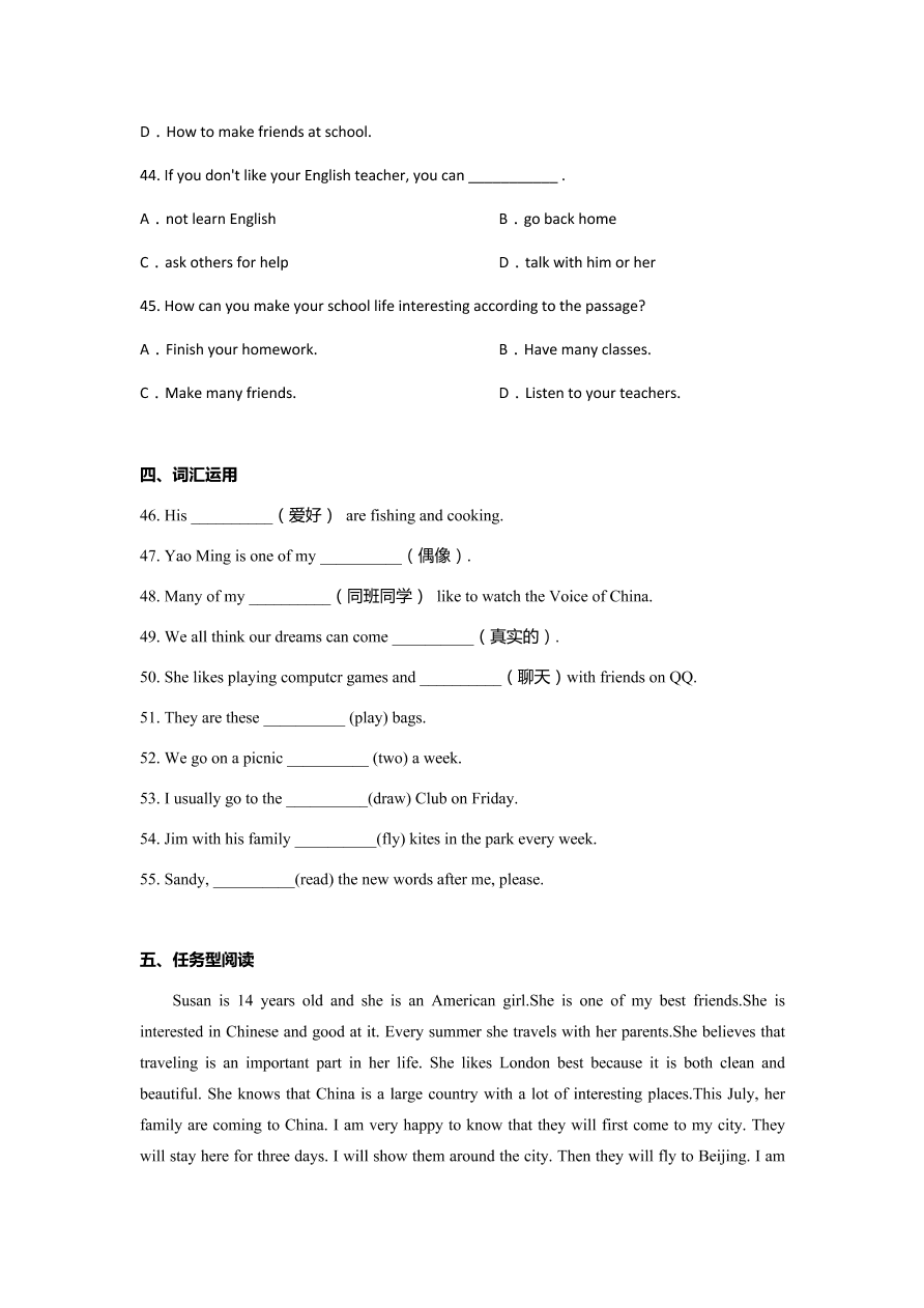 江苏省扬州市文津中学七年级英语2020-2021学年上学期10月考卷（无听力，含答案）