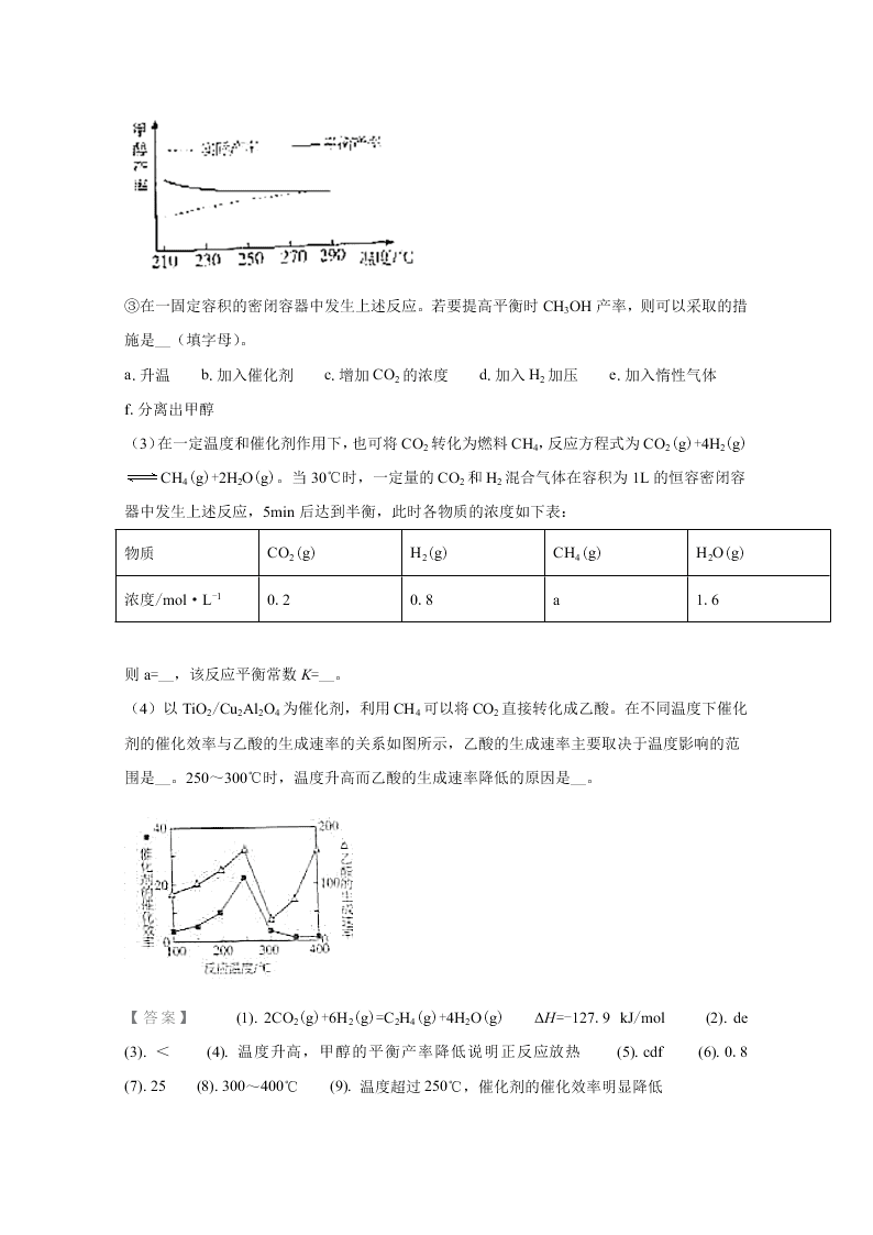 甘肃省兰州市2020届高三化学诊断考试试题（Word版附解析）